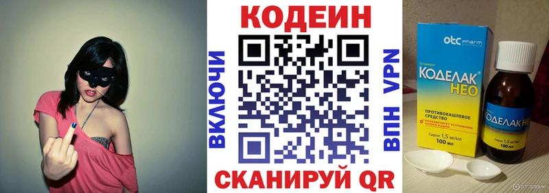 KRAKEN зеркало  Шилка  Кодеин Purple Drank  дарнет шоп 