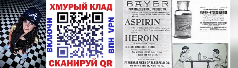 Героин Афган где найти ссылка на мегу рабочий сайт Шилка