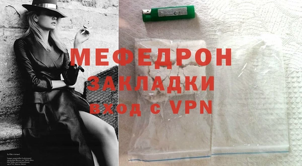 мефедрон мука Богородск