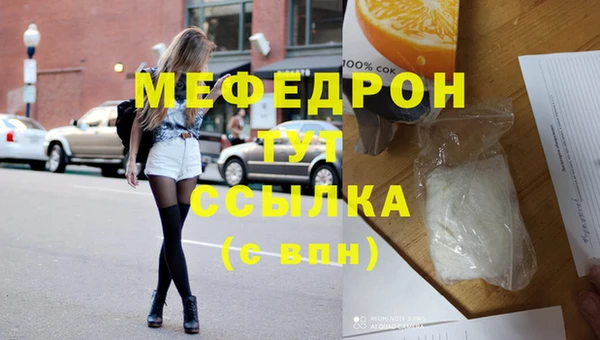 мефедрон мука Богородск