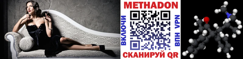 ОМГ ОМГ ССЫЛКА  Шилка  Метадон VHQ 